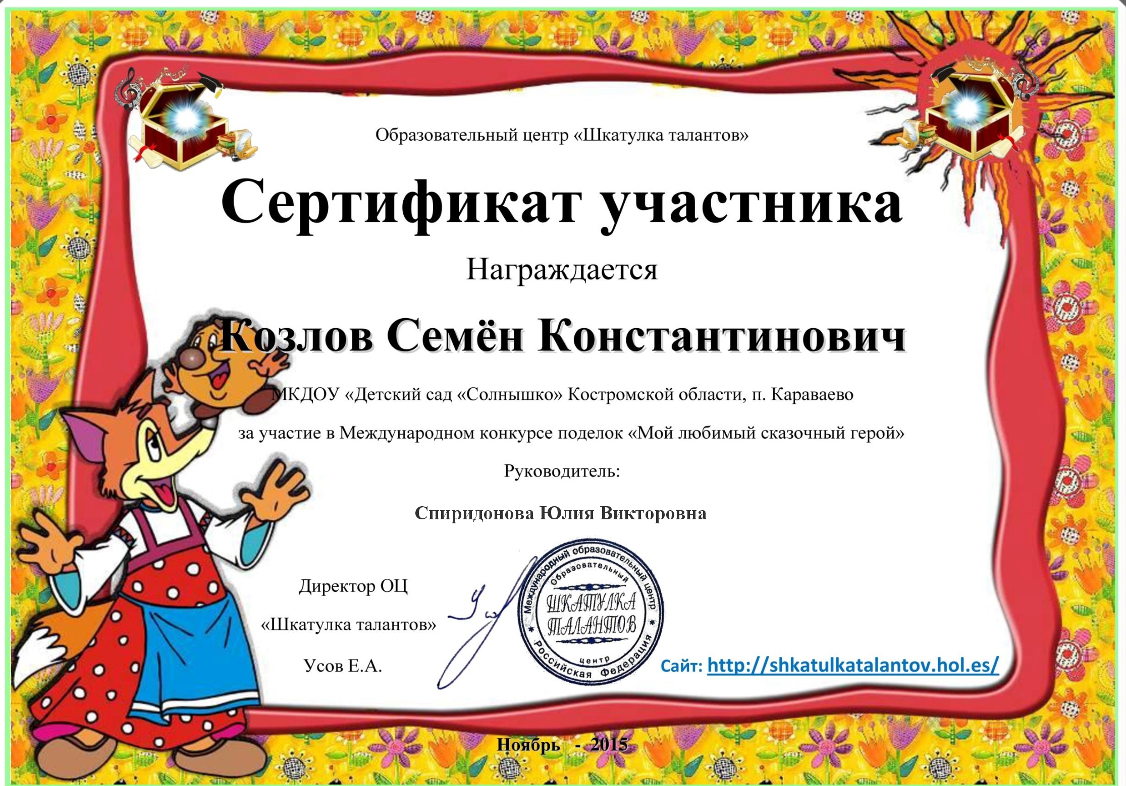 Конкурс педагогическая шкатулка Конкурс педагогическая шкатулка
